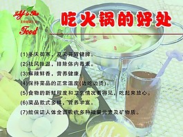 吃火锅的好处