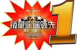 美的销量遥遥领先爆炸帖图片