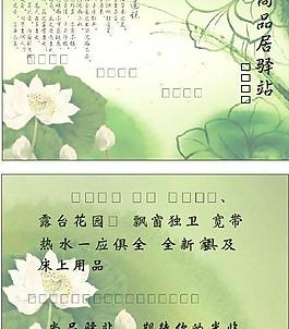 尚品居名片图片