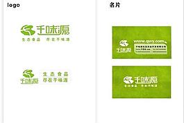 生态食品标志名片设计图片