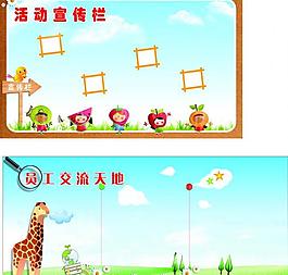 活动宣传栏图片
