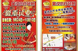 水疗会所图片