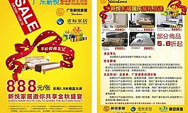 新悦整体家居图片