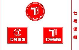 七号保姆图片