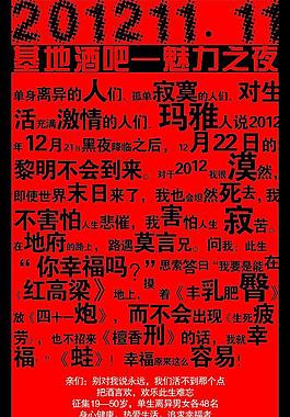 11 11光棍节图片