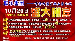 家私海报图片