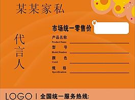 家具吊价牌图片