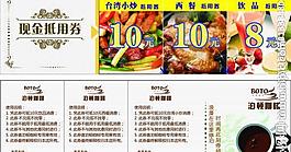 泊顿咖啡抵用券图片
