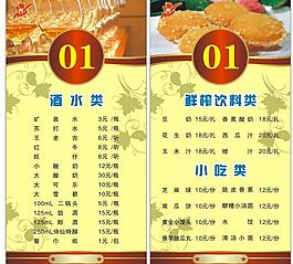 菜谱图片