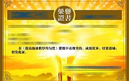 奖状格式图片