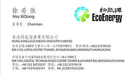 新能源名片图片