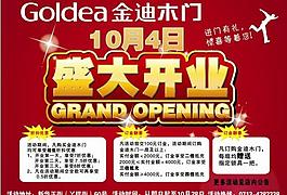 金迪木门图片