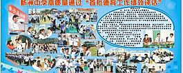 校园宣传栏图片