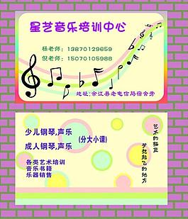 音乐名片图片