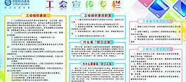 工会图片