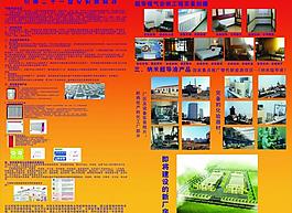 公司产品的简介图片