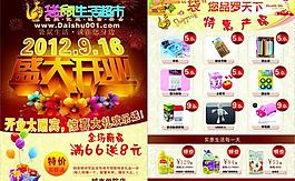 超市dm宣传单图片