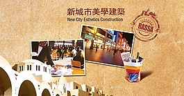 新城市美学建筑