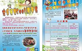 暑期招生培训图片