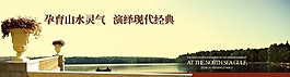 房地产孕育山水灵气