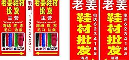 鞋材 灯箱 立牌图片