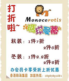 玛琪曼蒂图片