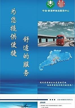 物流折页图片