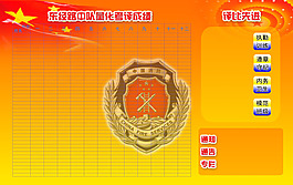 党建