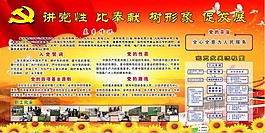 党建