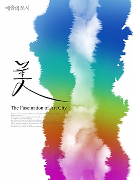 泼墨