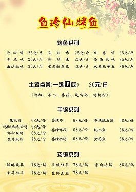 菜单