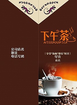 下午茶