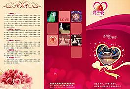 摩登爱婚庆折页图片