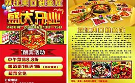 鲢鱼火锅图片