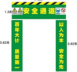 工地通道大门图片