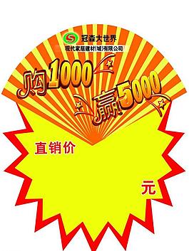 标价签图片