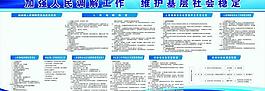 人民调解图片
