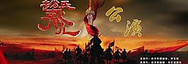 赵氏孤儿图片