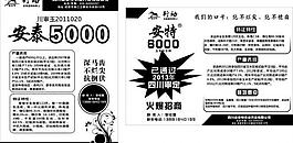 农业种业宣传单图片