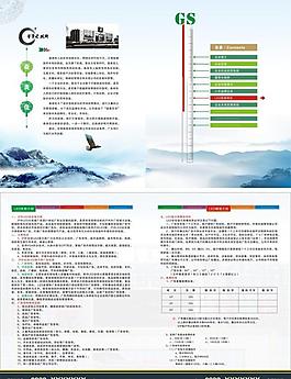 画册目录图片