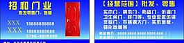 门业名片图片