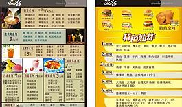 点餐牌图片