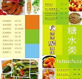 小吃菜单图片