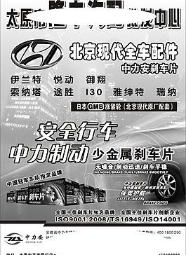 汽配图片