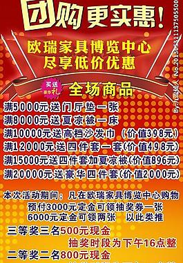 团购图片