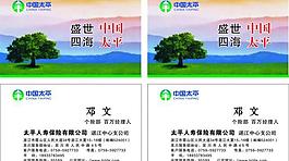 中国太平保险图片