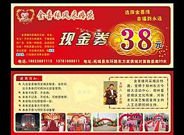 现金券图片