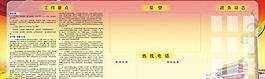 公开栏图片