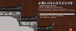 古楼建筑 协会图片