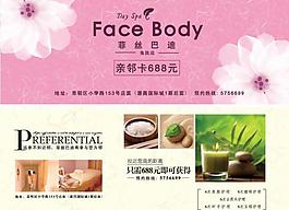 spa优惠券 卡片图片